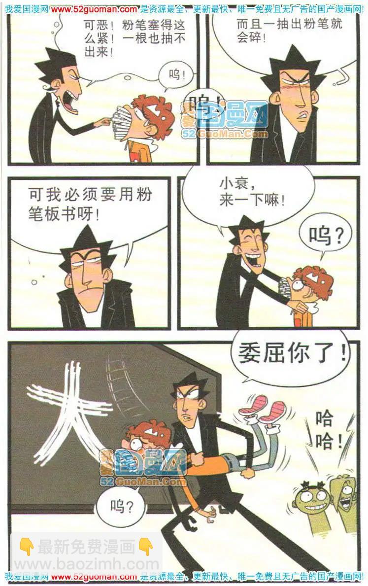 36册(1/3)-第79话