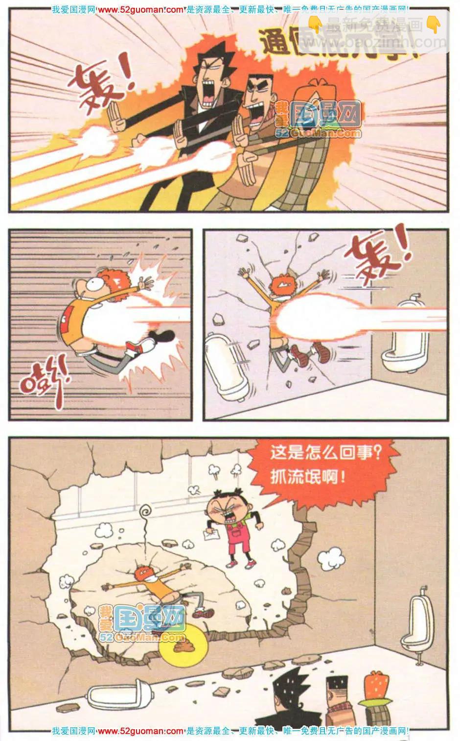 38册(1/3)-第81话