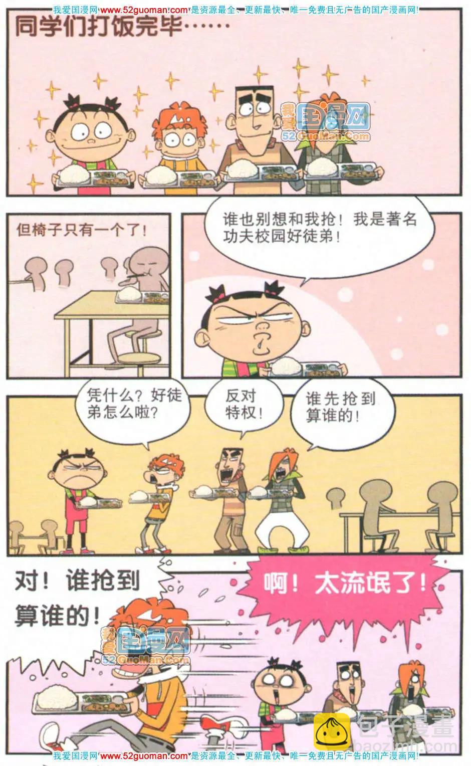 38册(1/3)-第81话