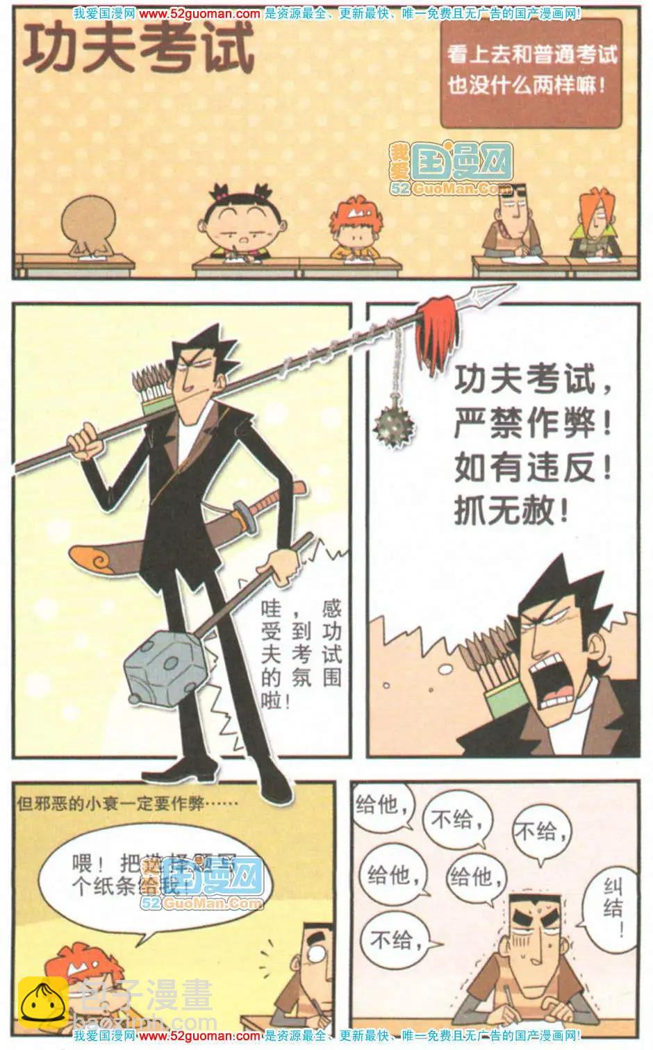 38册(1/3)-第81话
