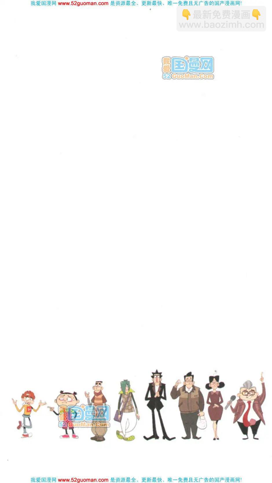 38册(1/3)-第81话