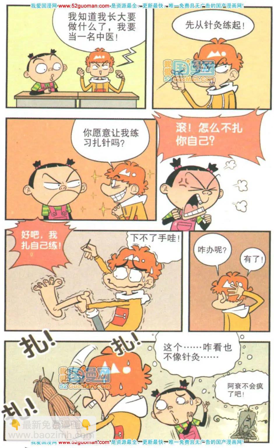38册(1/3)-第81话