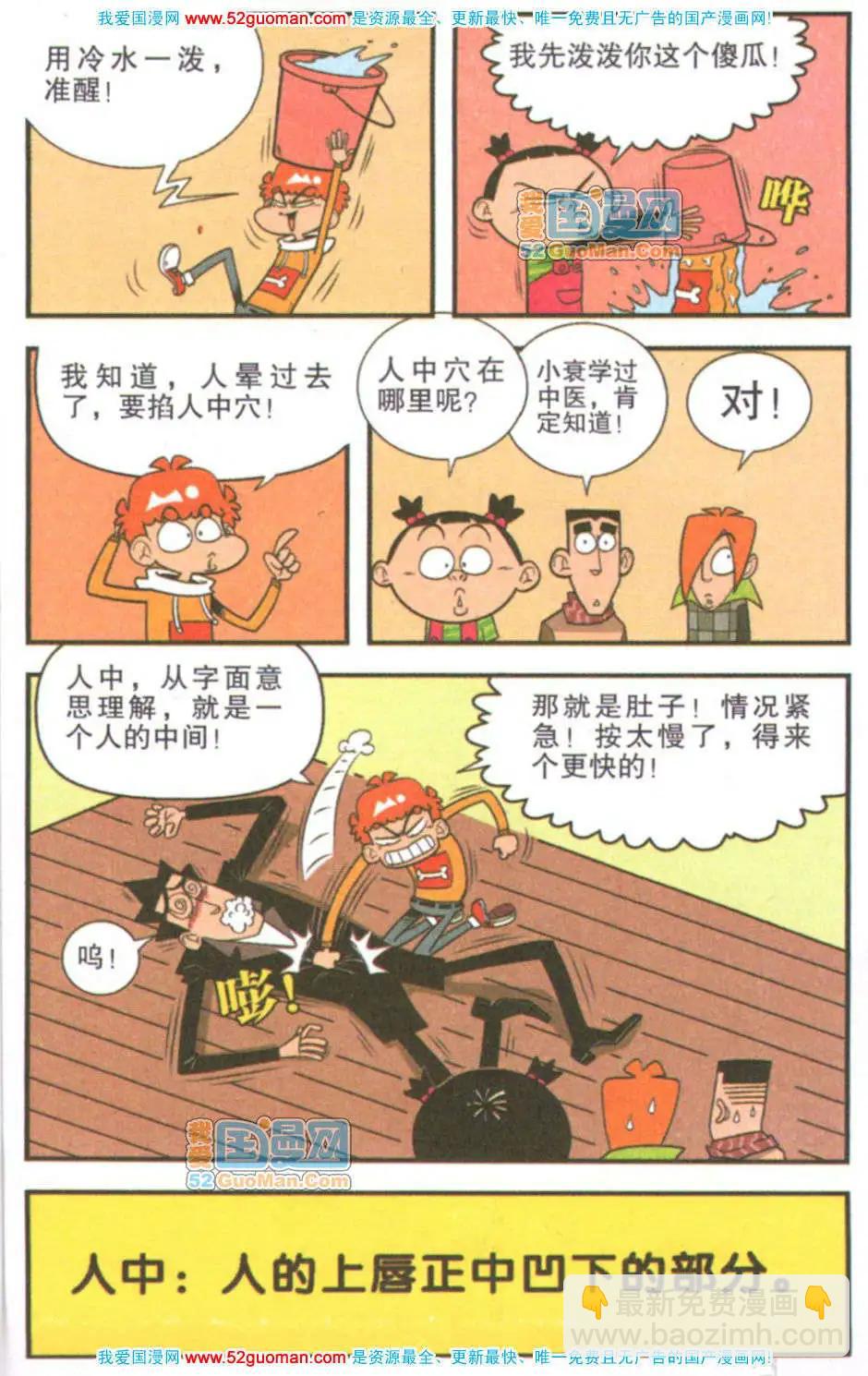 38册(1/3)-第81话