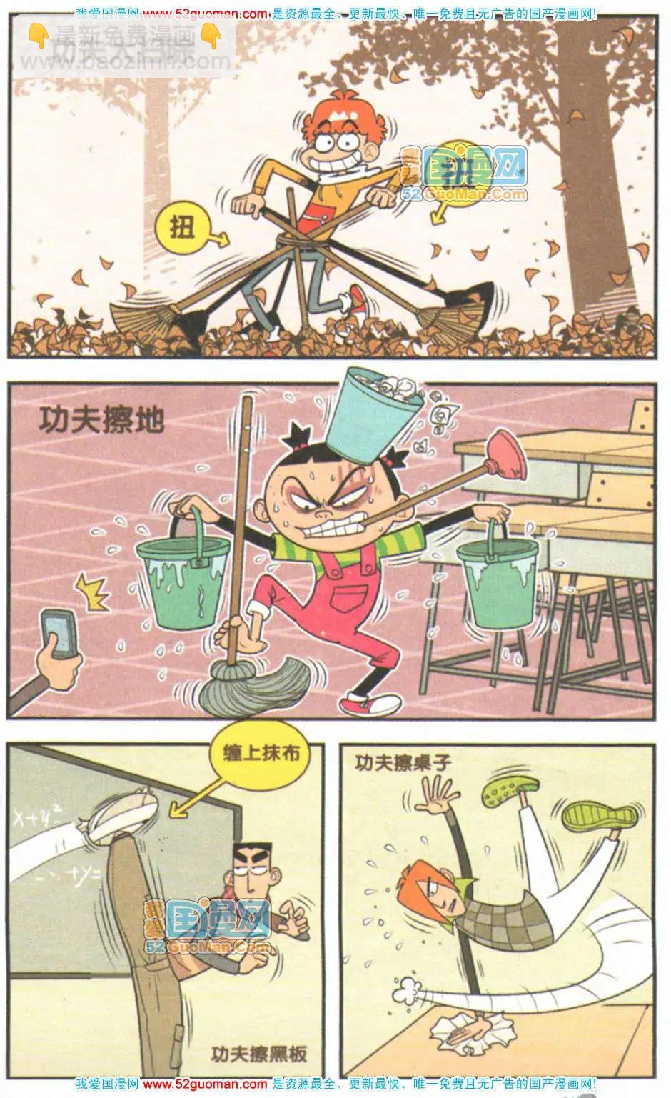 38册(1/3)-第81话