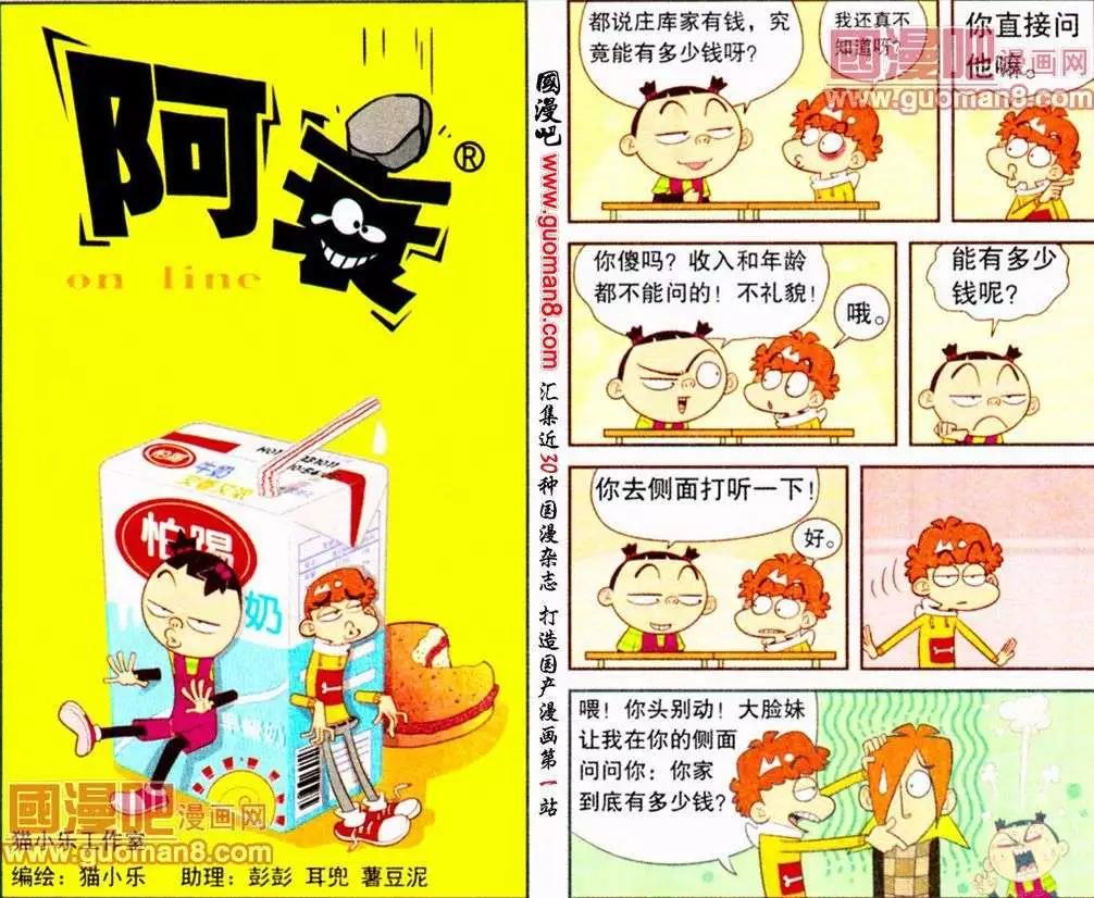 第187期-第83话