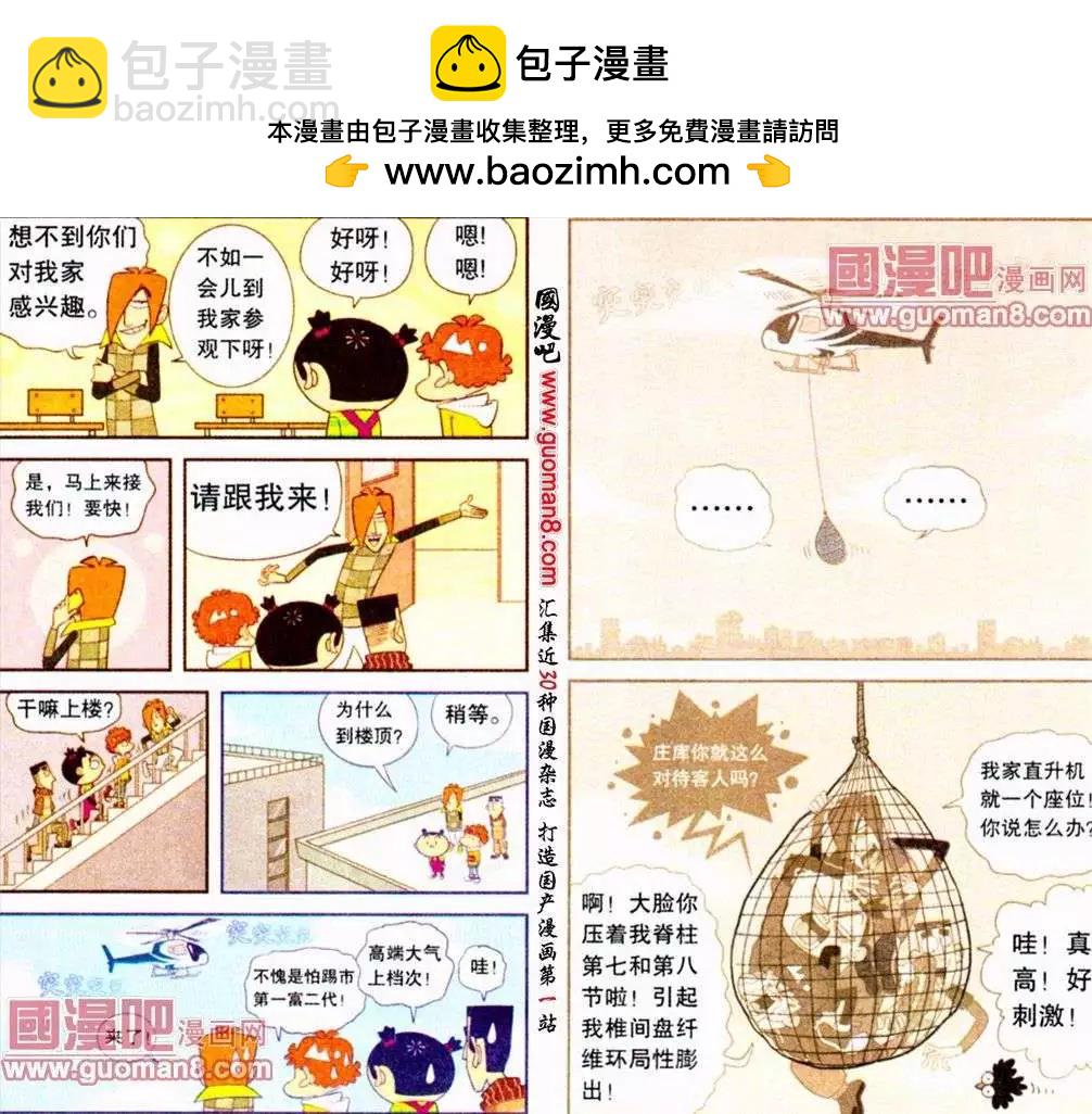 第187期-第83话