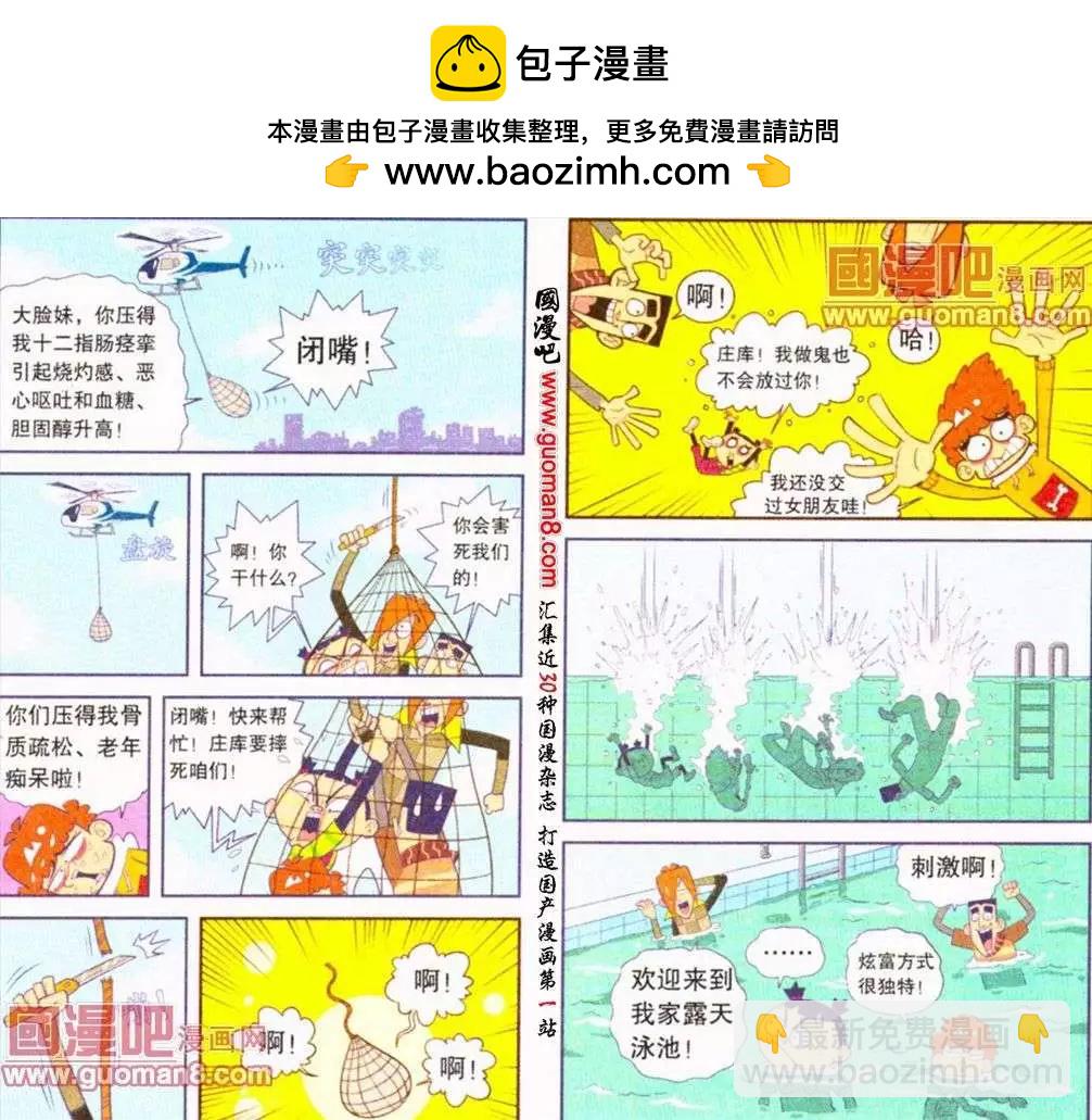 第187期-第83话