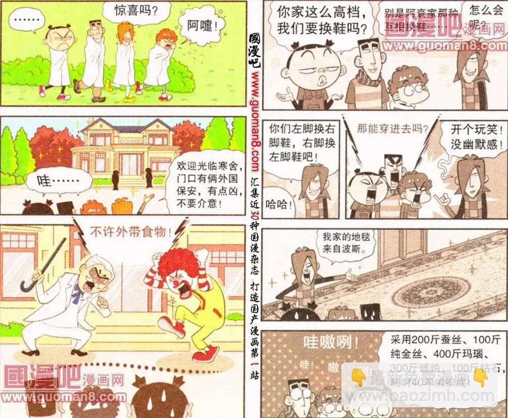 第187期-第83话