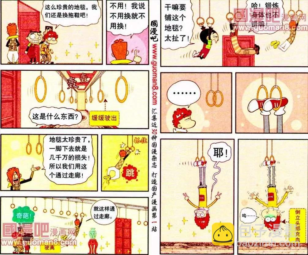 第187期-第83话
