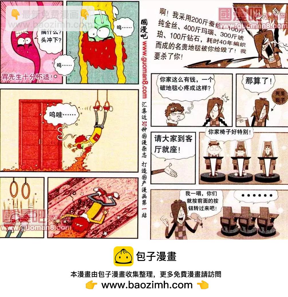 第187期-第83话