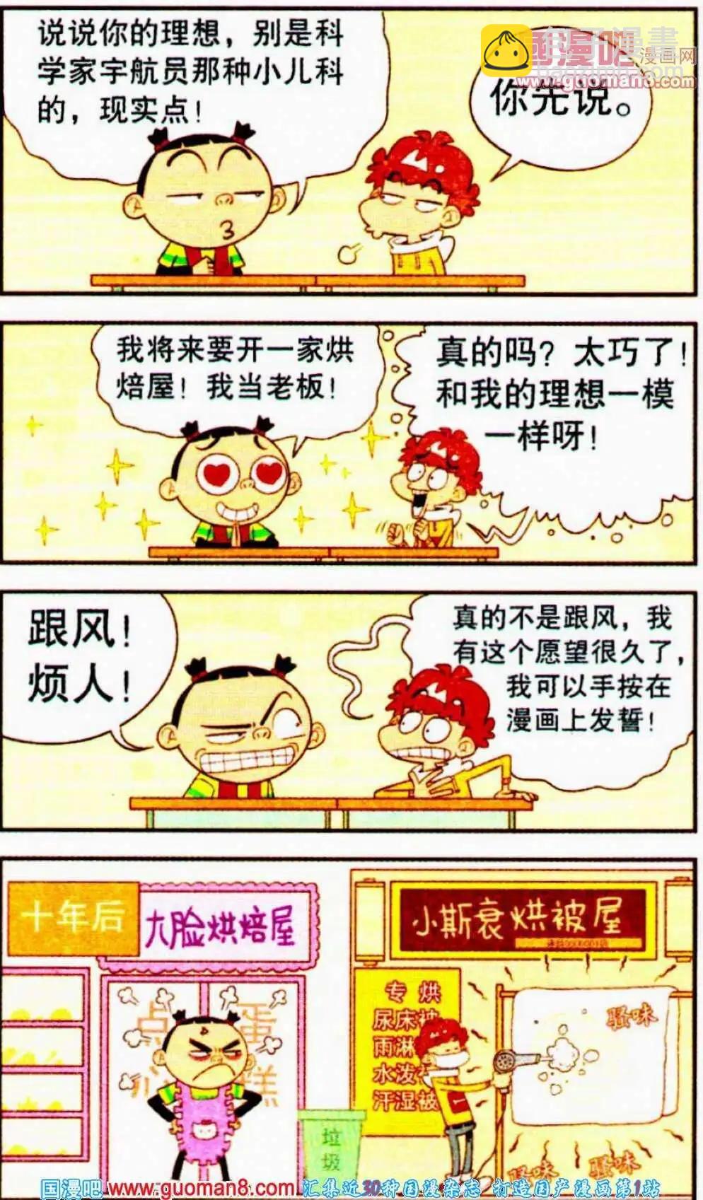 第189期-第85话
