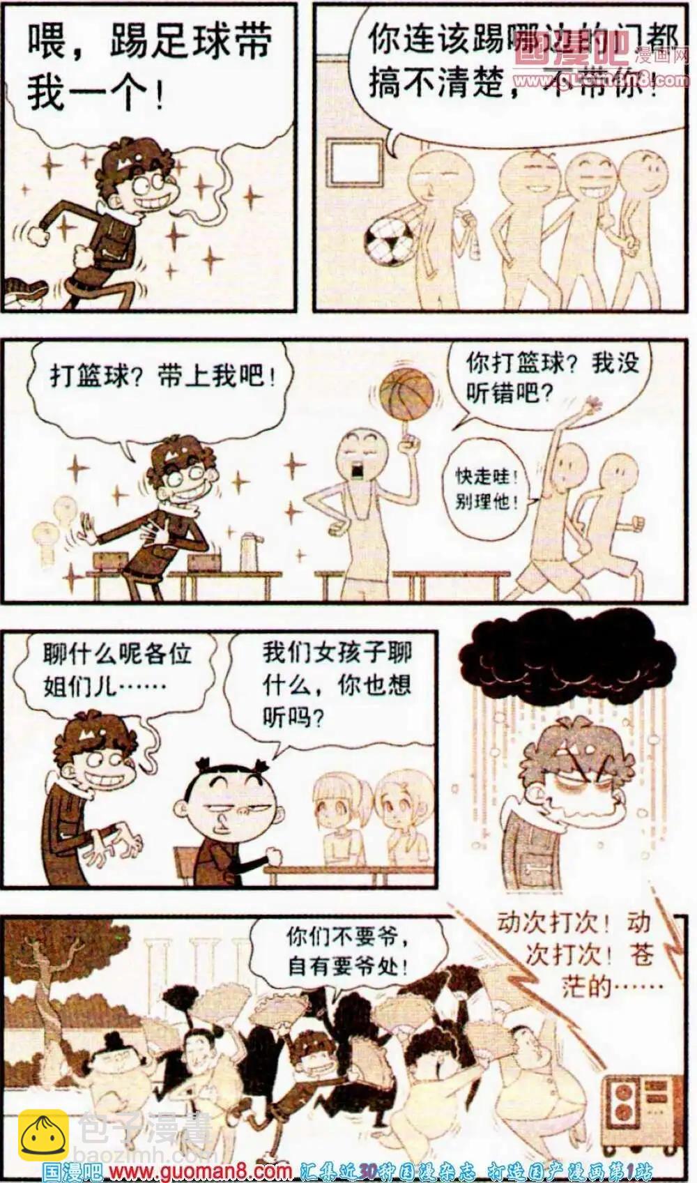 第189期-第85话