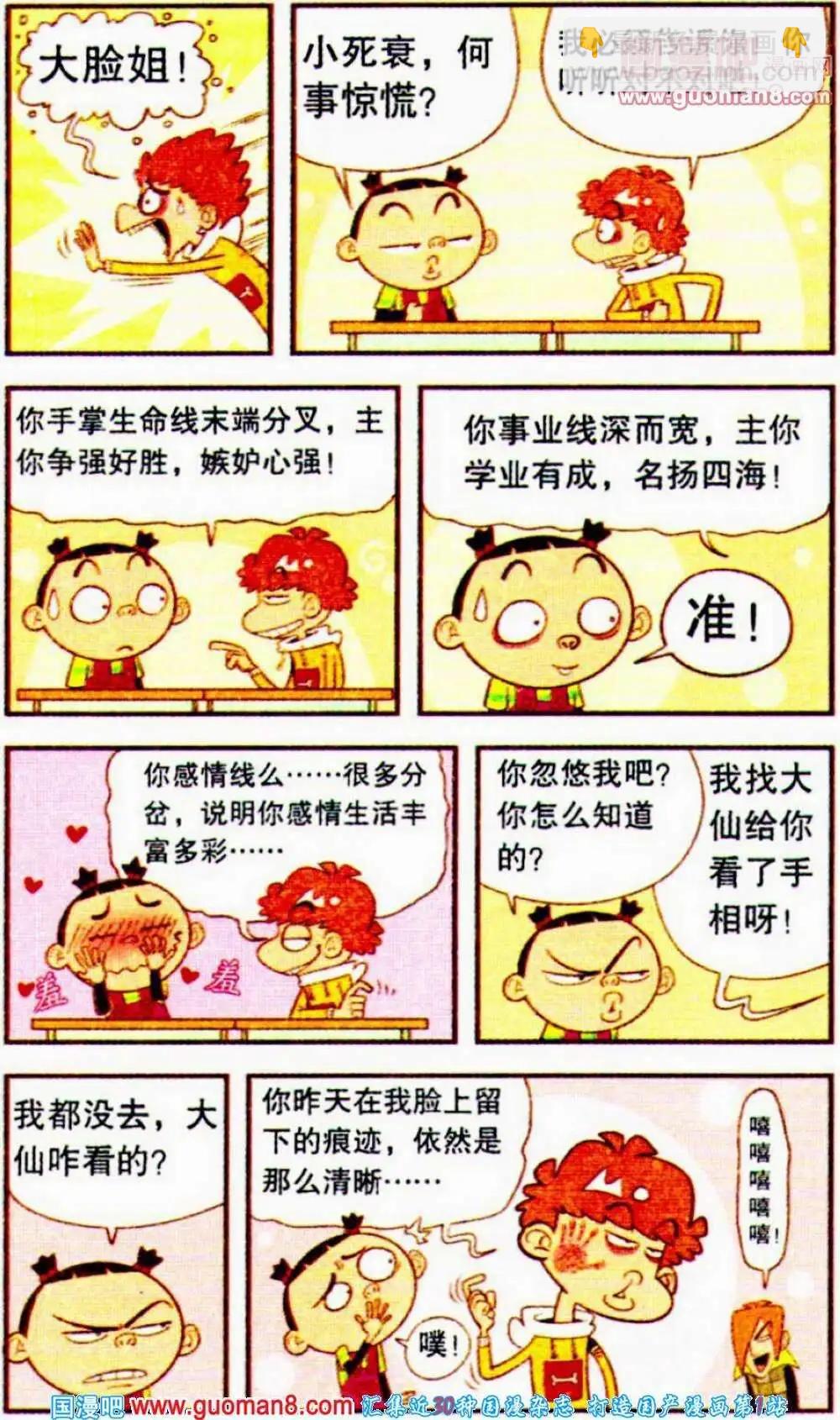 第189期-第85话