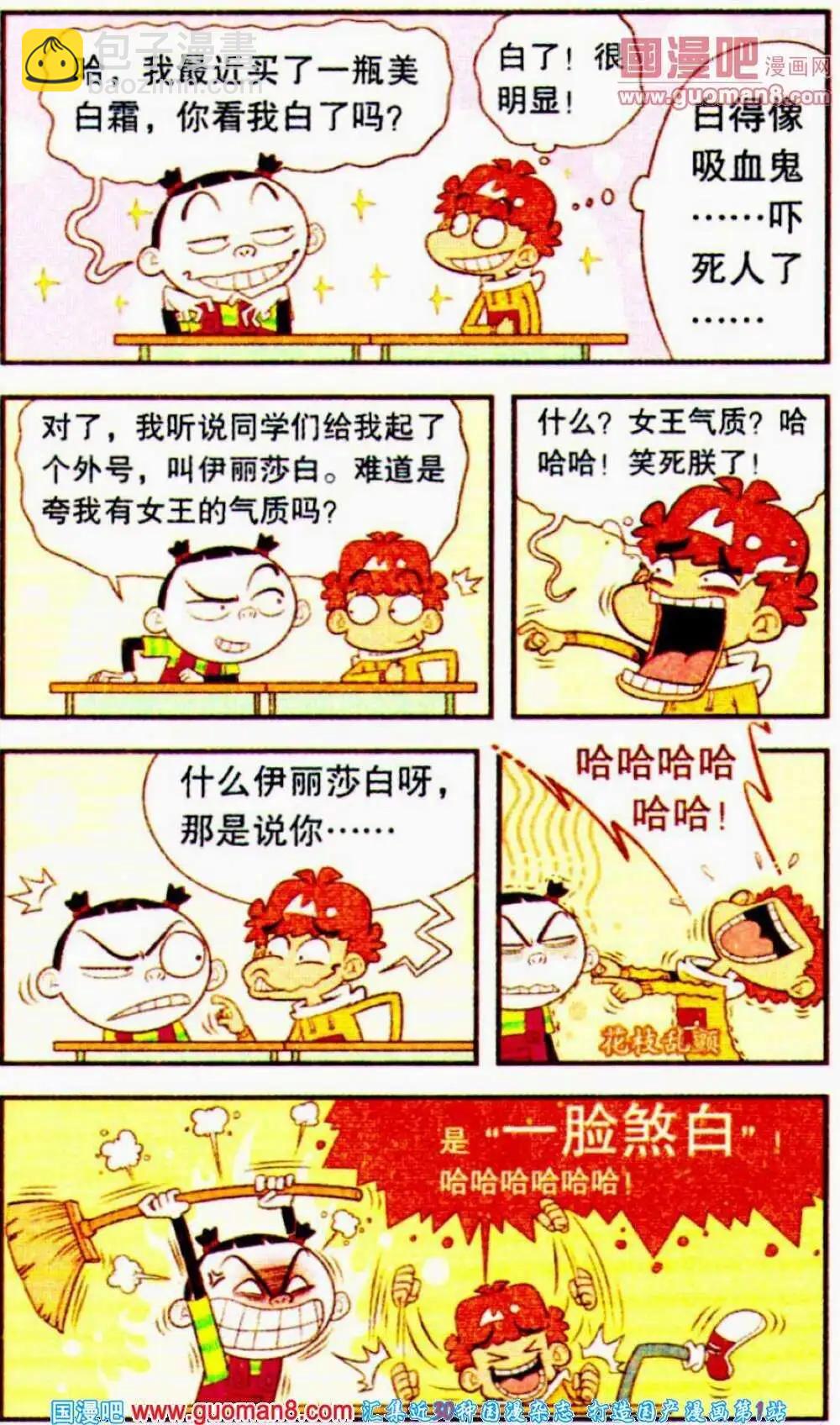 第189期-第85话