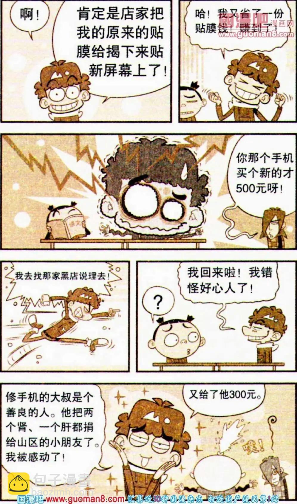 第189期-第85话