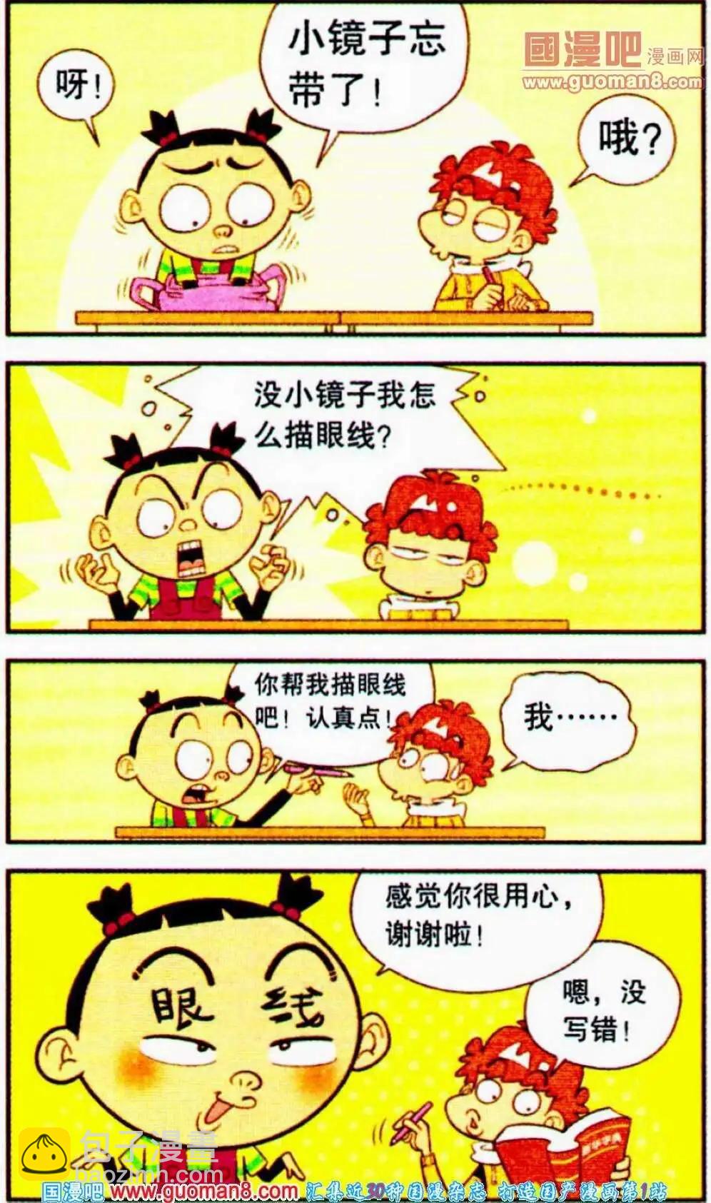 第189期-第85话
