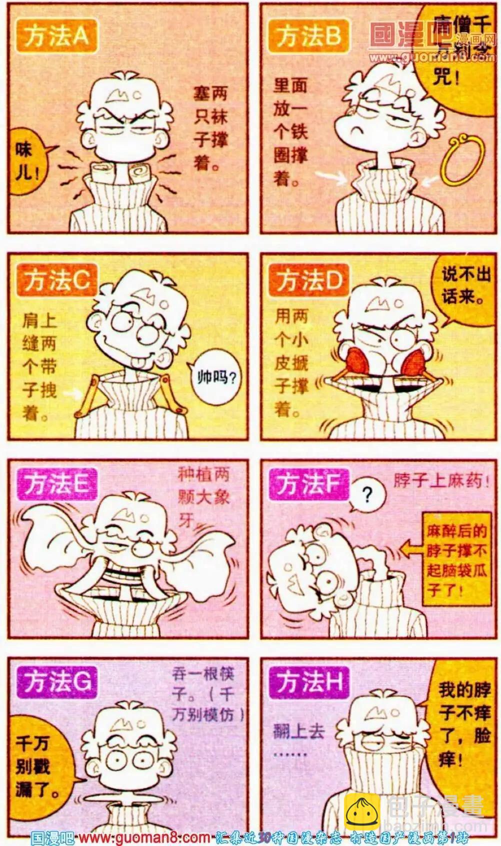 第189期-第85话