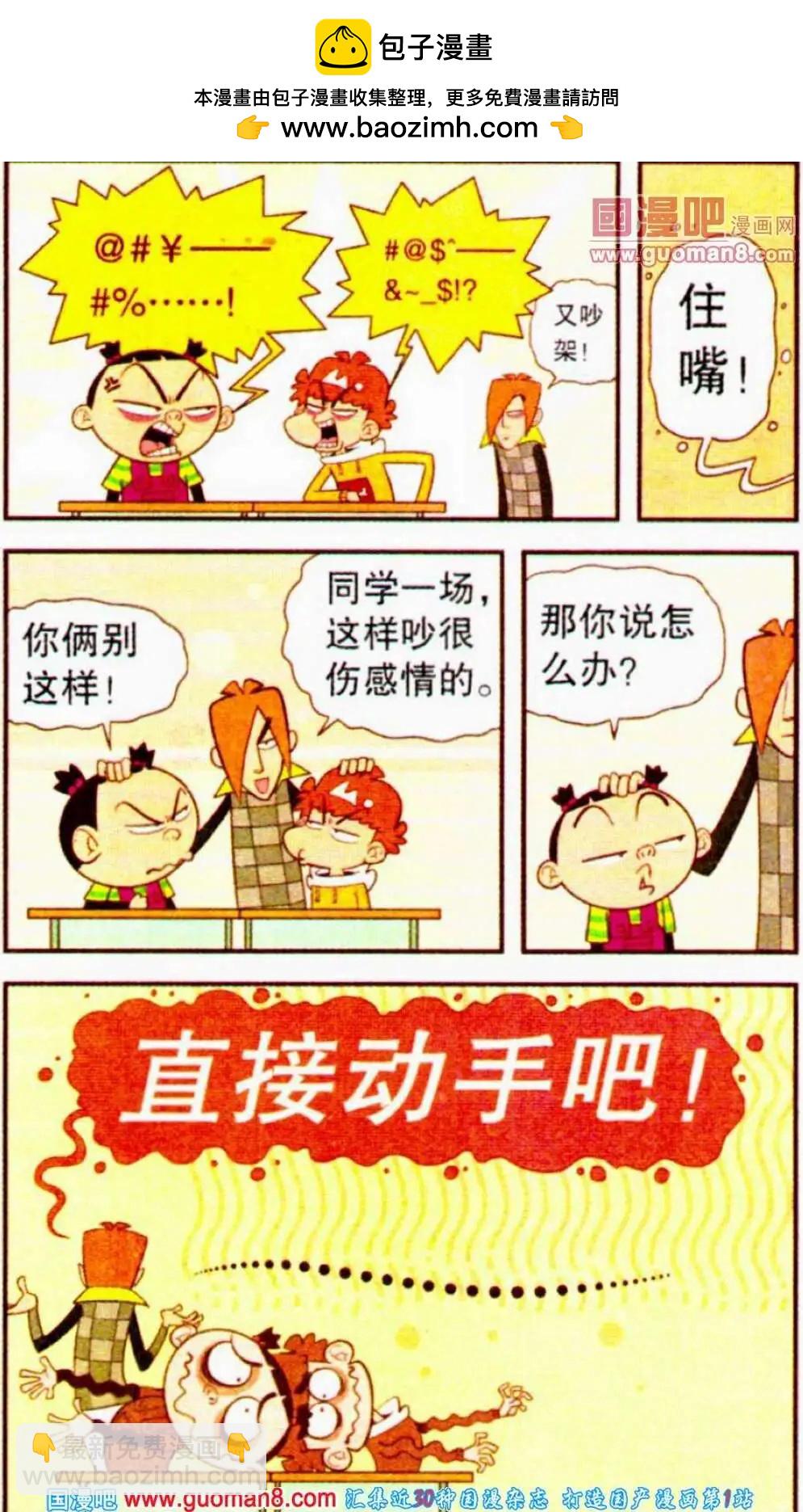 第189期-第85话