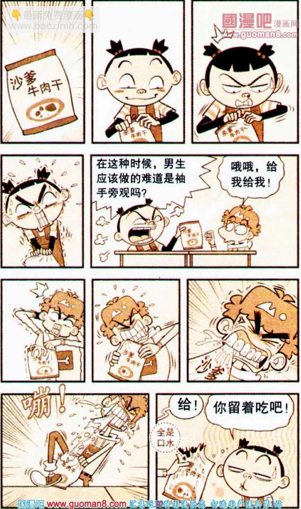 第189期-第85话