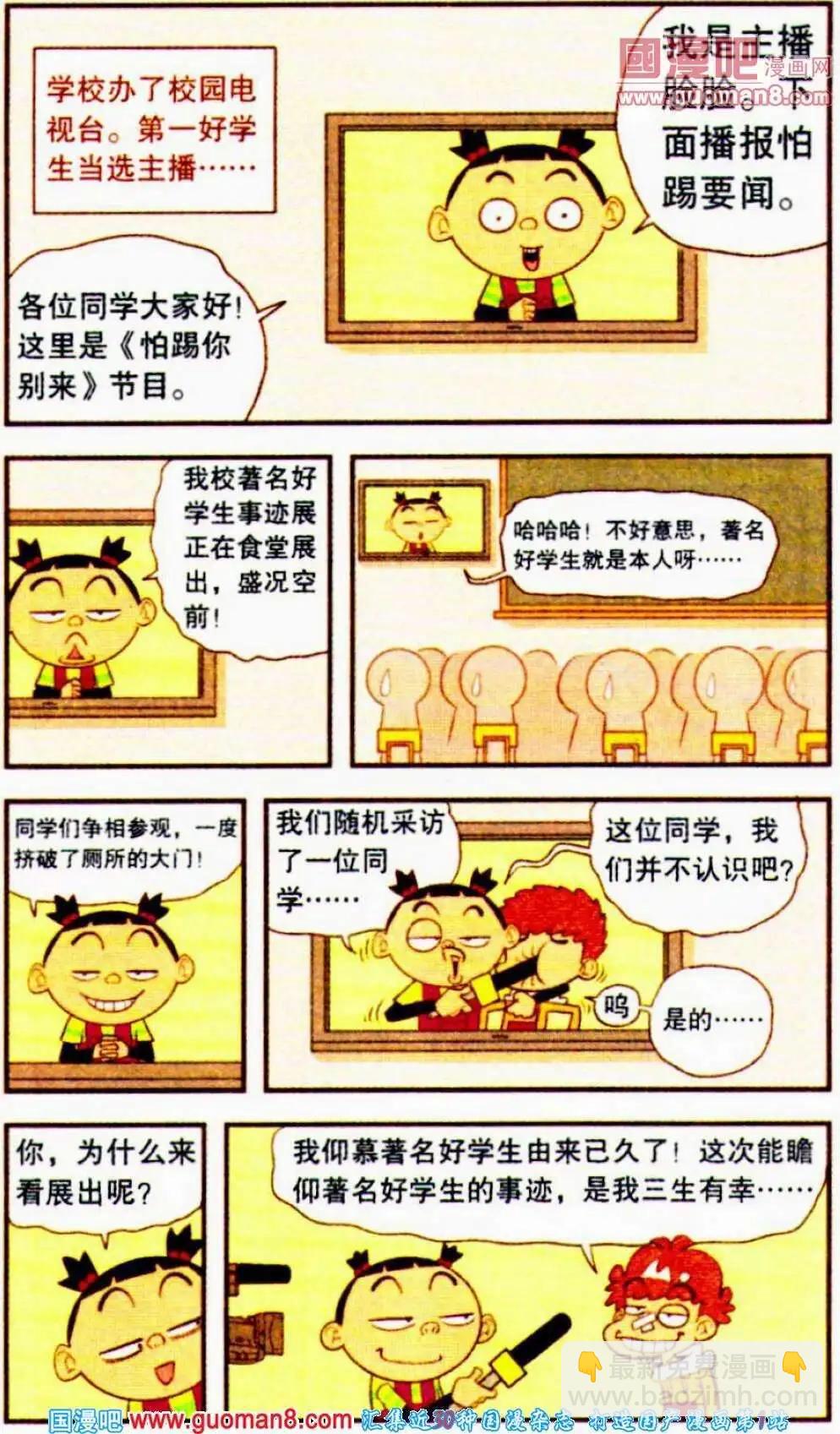 第189期-第85话