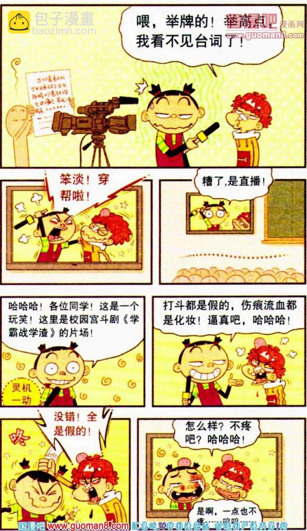 第189期-第85话