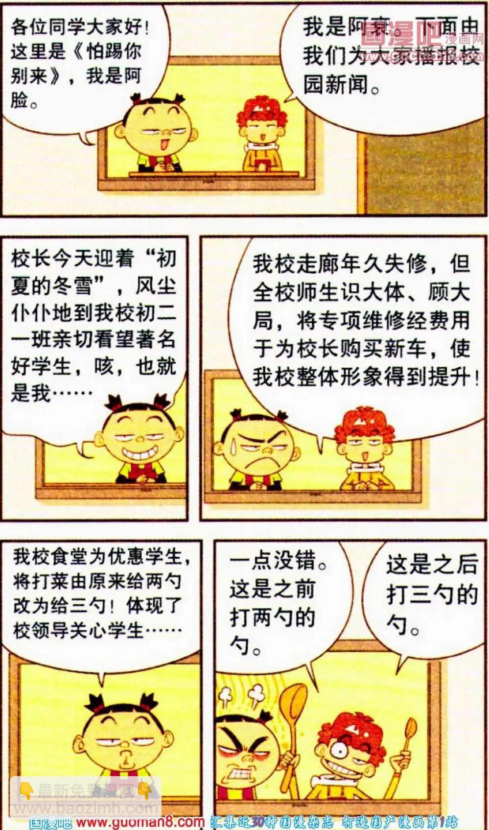 第189期-第85话