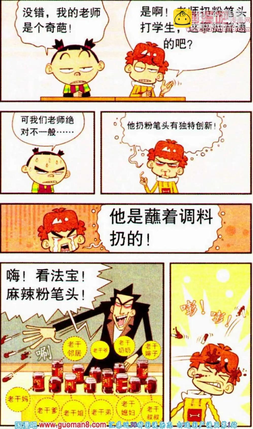 第189期-第85话