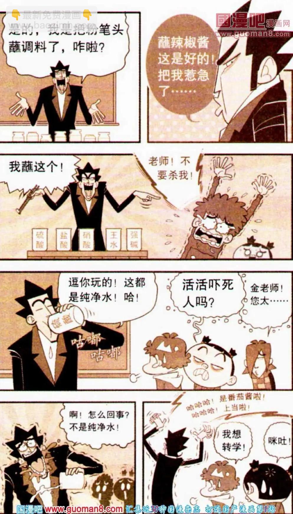 第189期-第85话