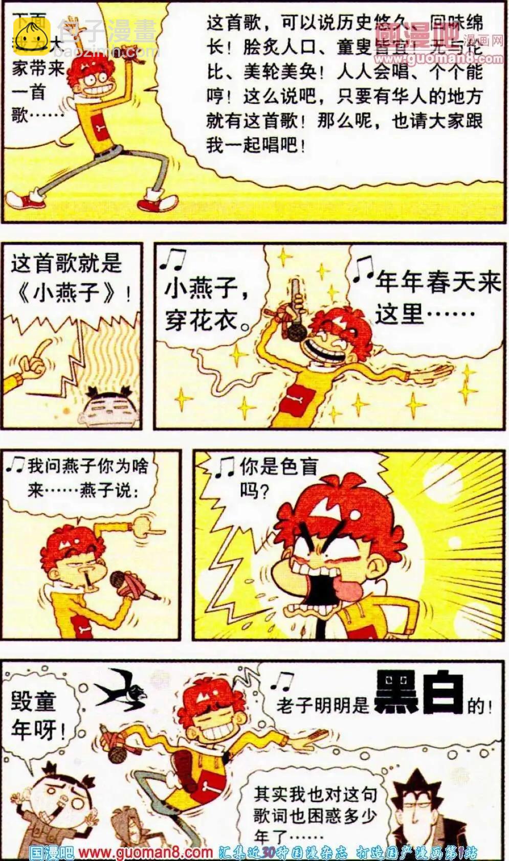 第189期-第85话