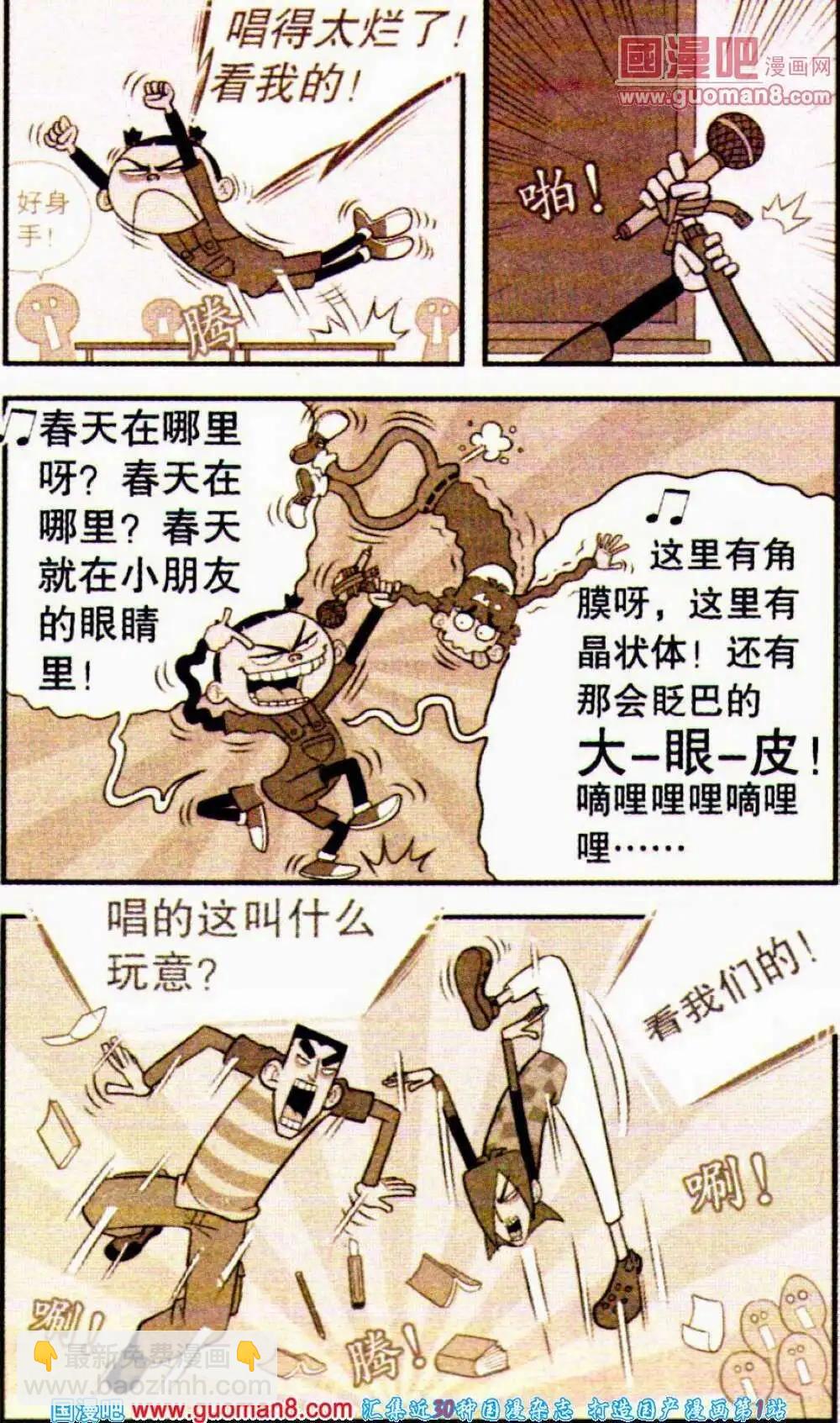 第189期-第85话