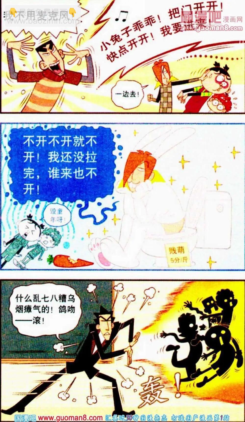 第189期-第85话