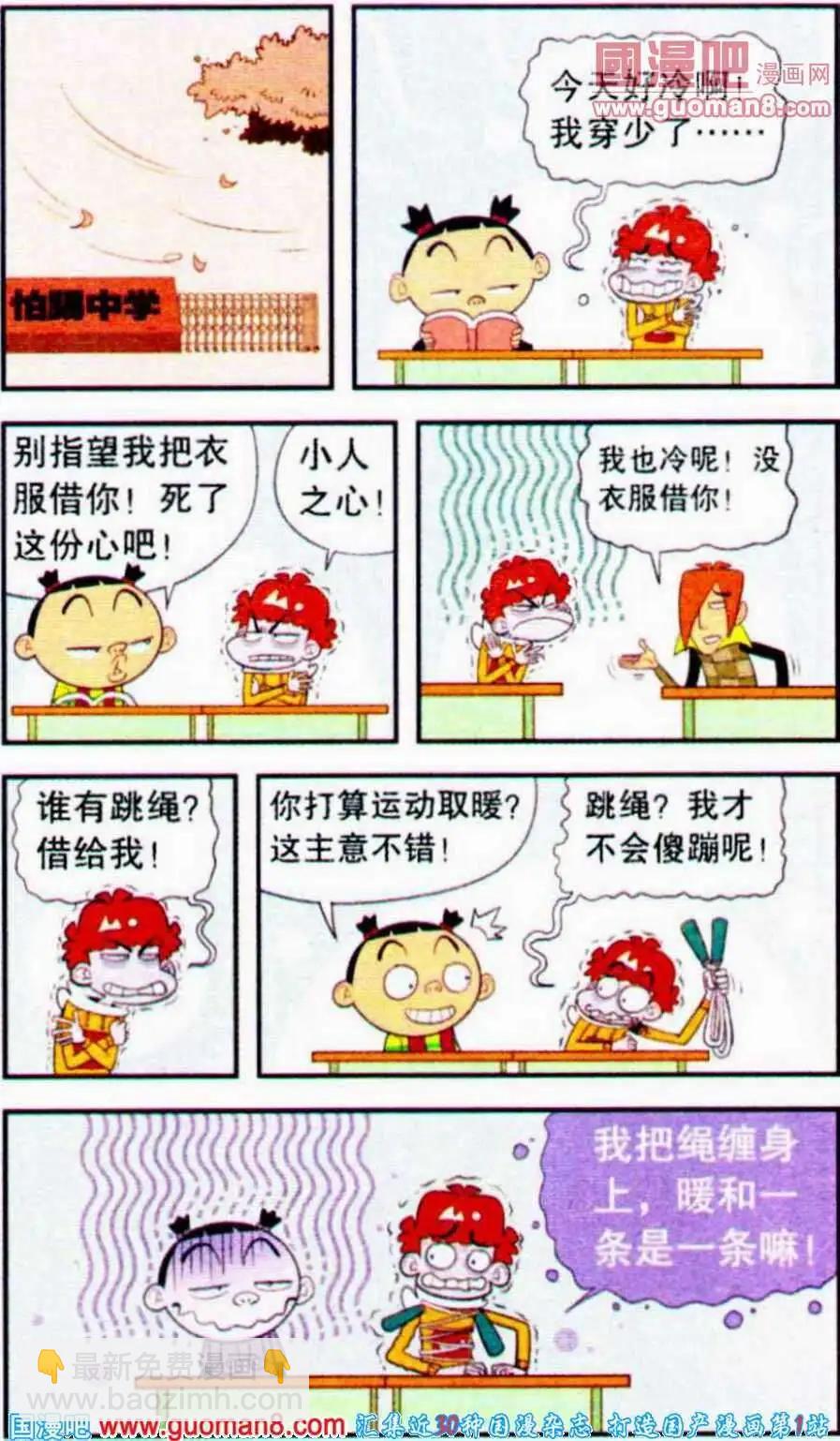 第191期-第87话