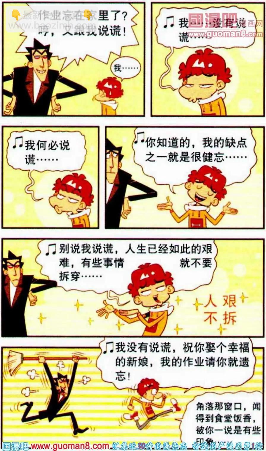 第191期-第87话