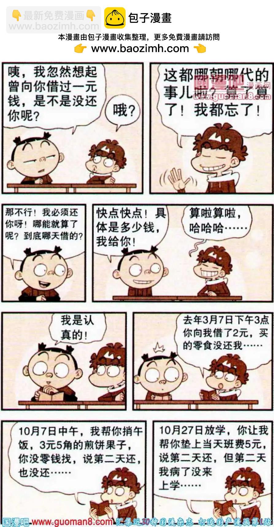 第191期-第87话
