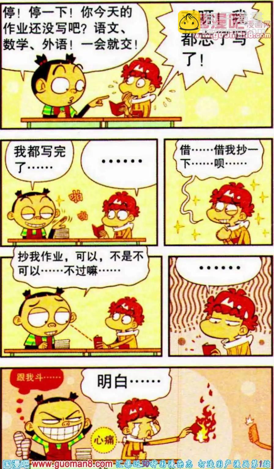 第191期-第87话