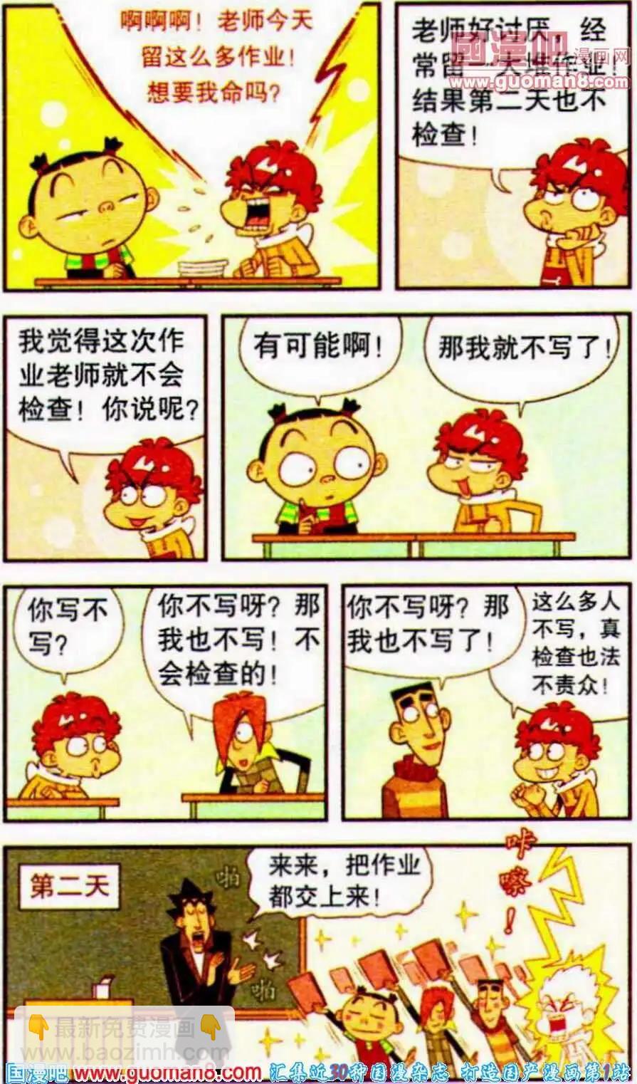 第191期-第87话