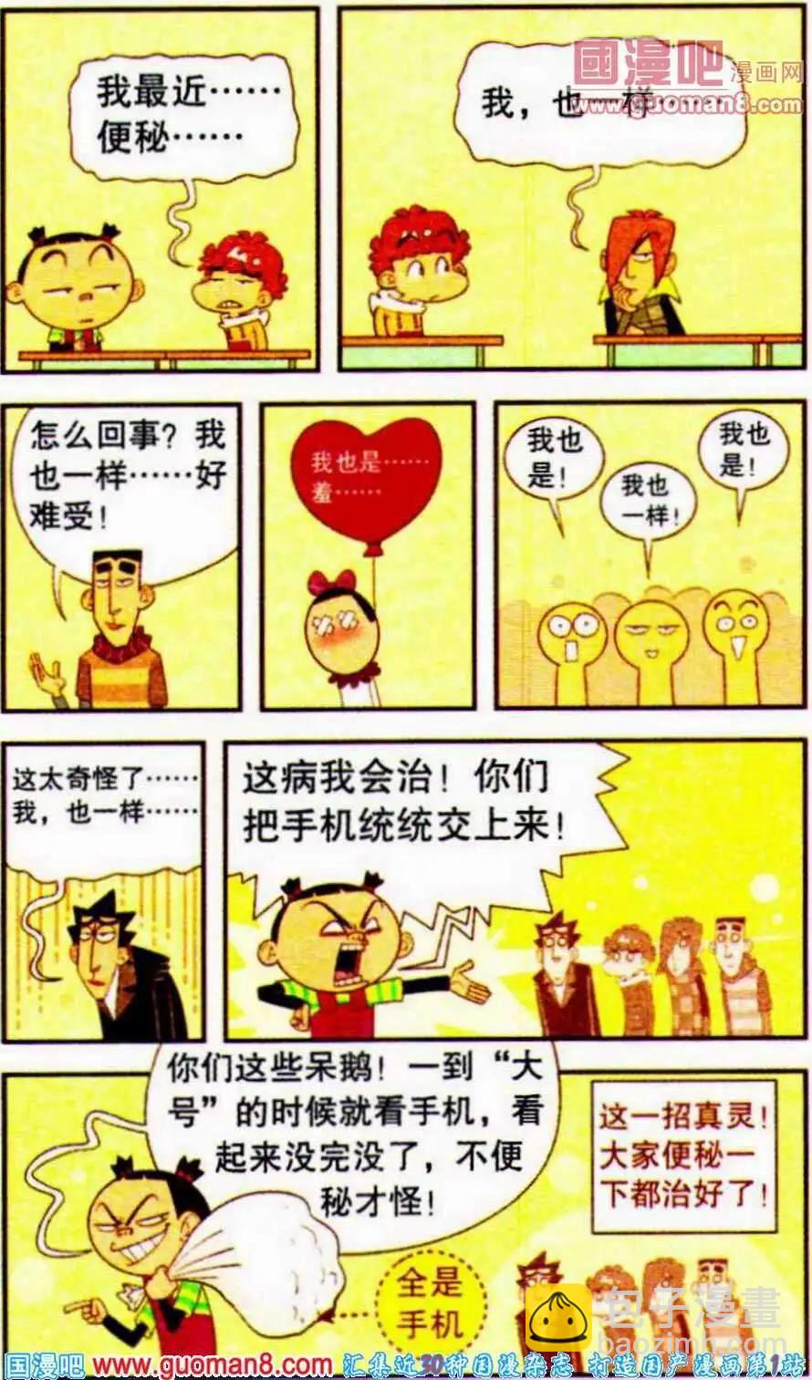 第191期-第87话