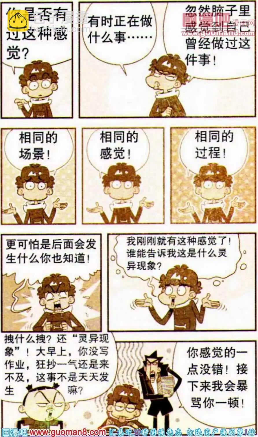 第191期-第87话
