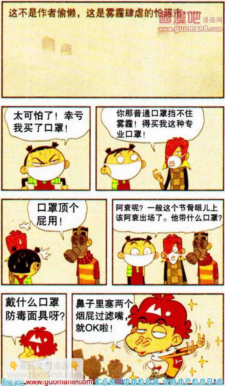 第191期-第87话
