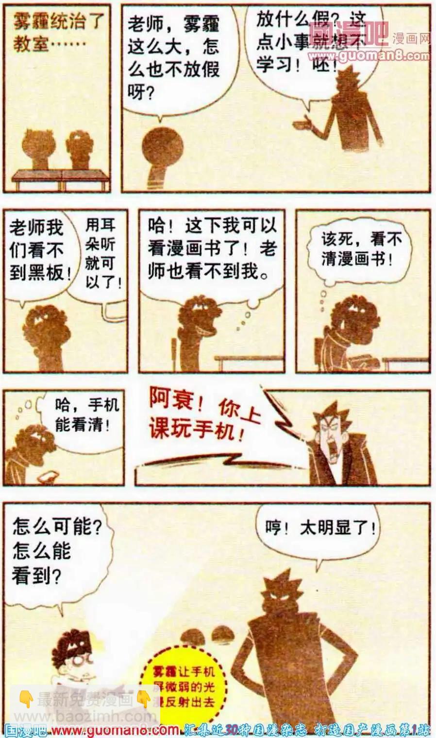 第191期-第87话