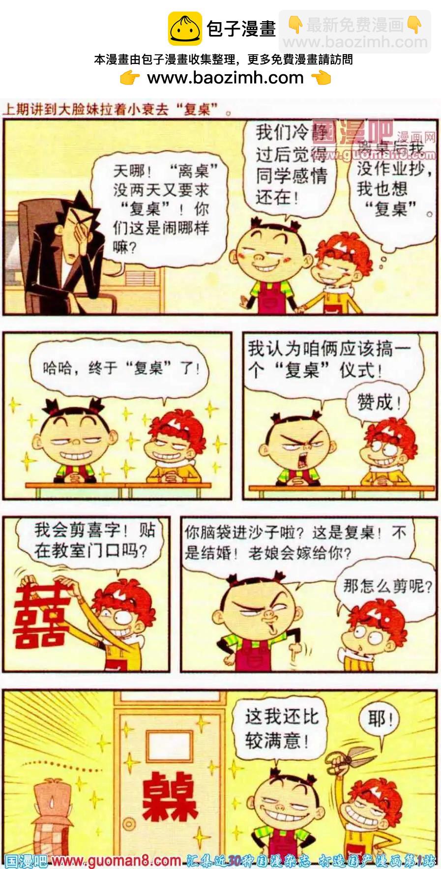 第191期-第87话