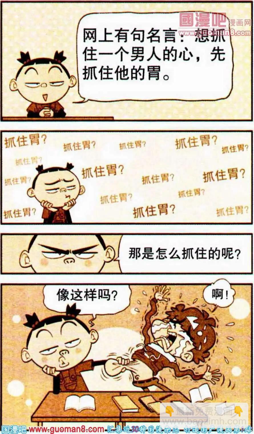 第191期-第87话