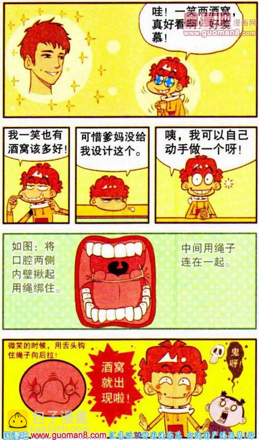 第191期-第87话
