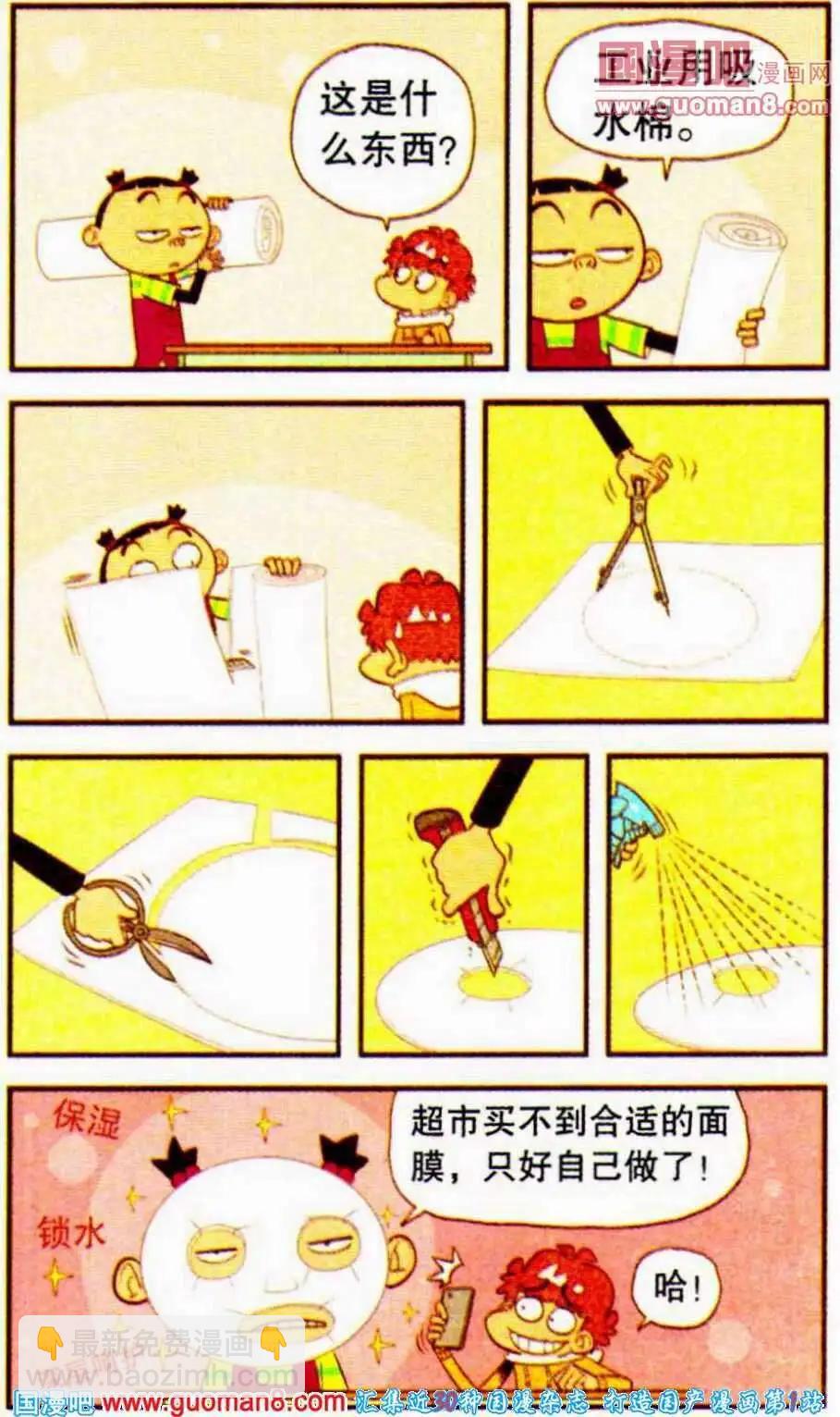 第191期-第87话