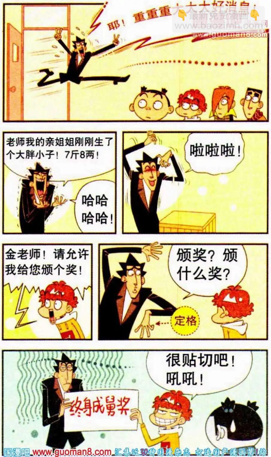 第191期-第87话