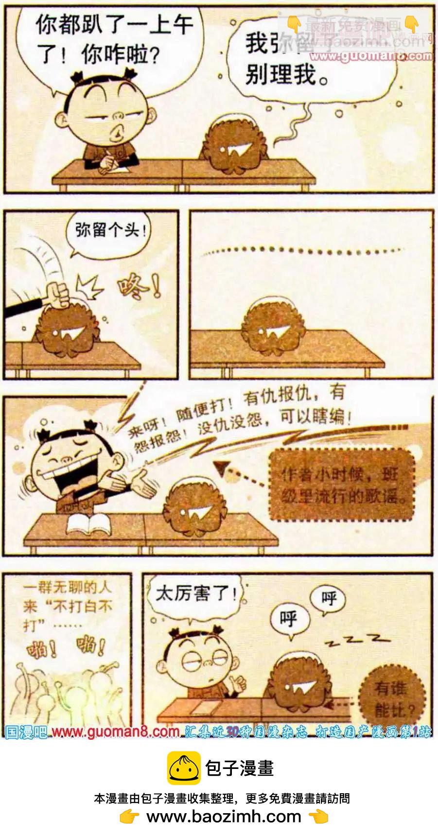 第191期-第87话
