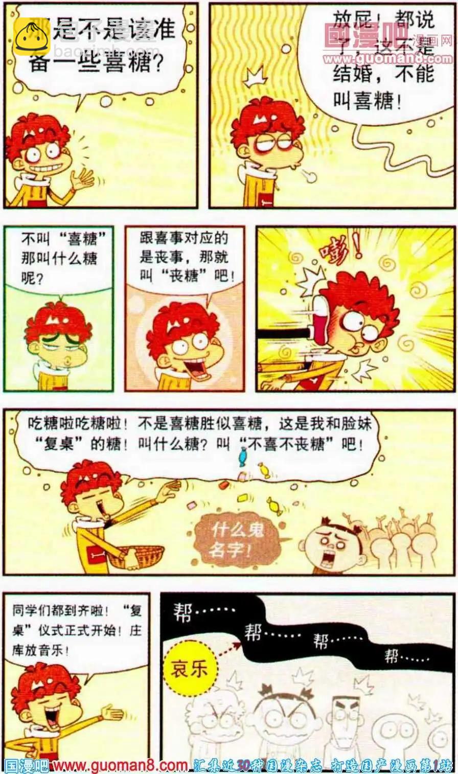第191期-第87话
