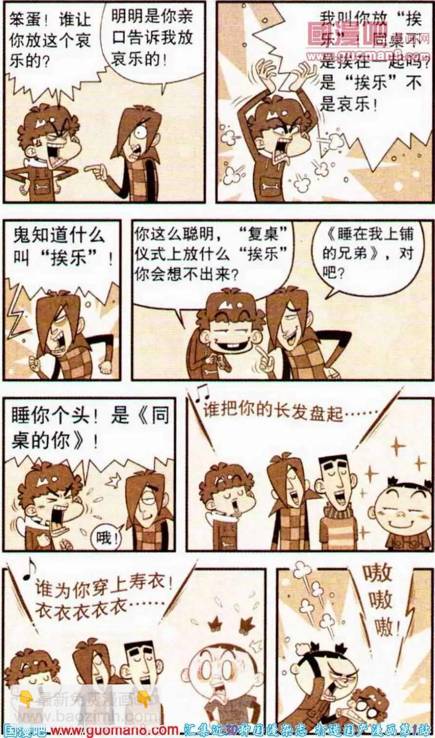 第191期-第87话