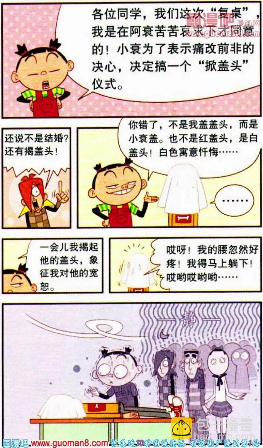 第191期-第87话