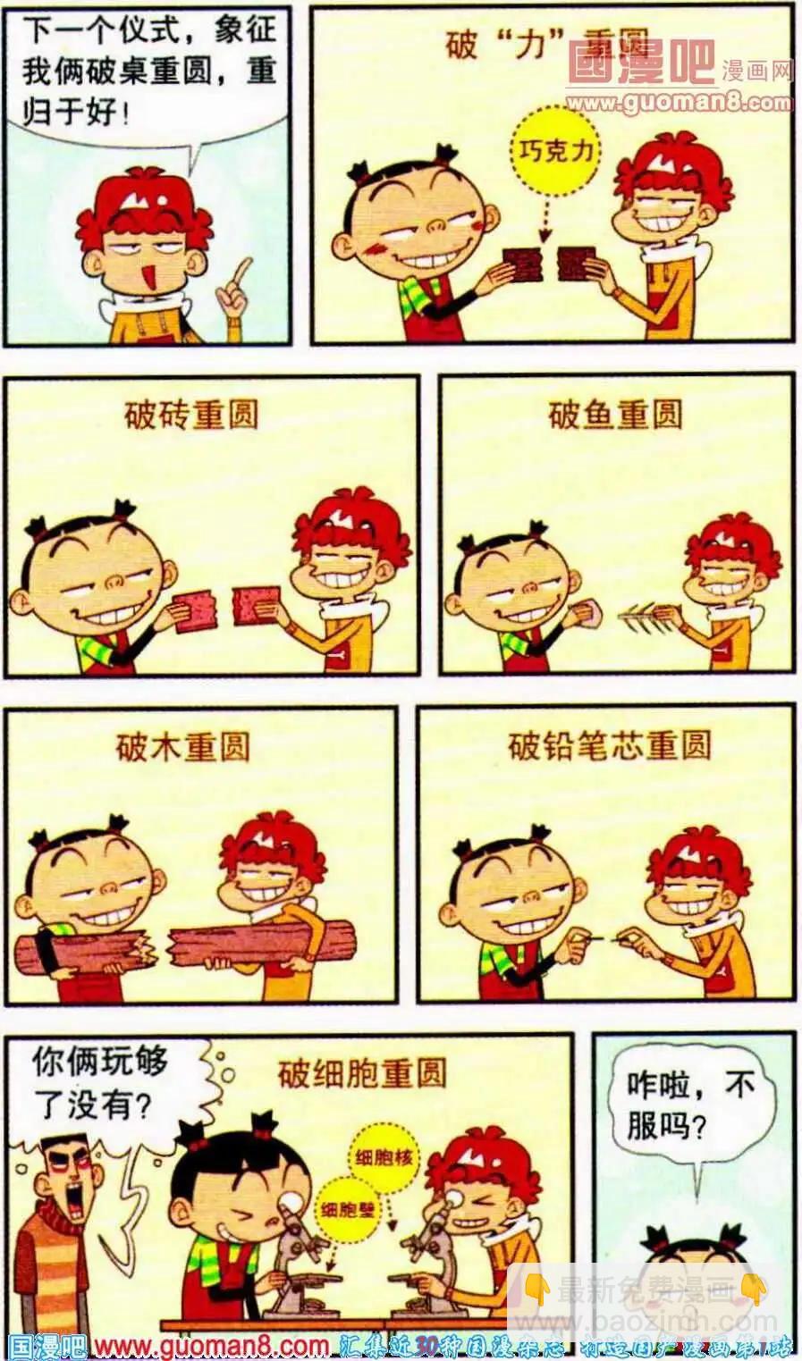 第191期-第87话